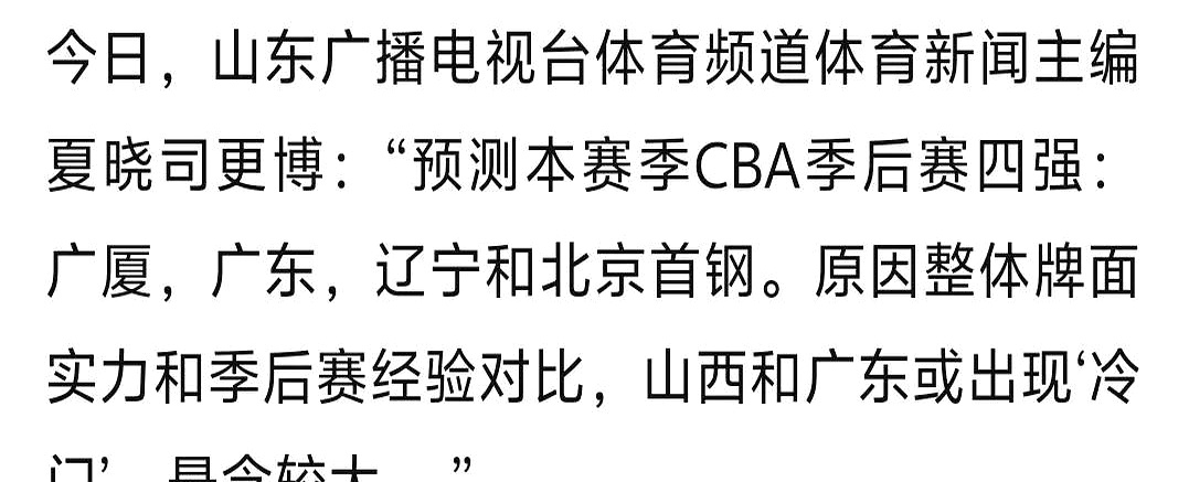 包含CBA常规赛赛程吃紧，广东宏远今晨调整名单，悬念犹存，赛程密集仍需轮换的词条kaiyun